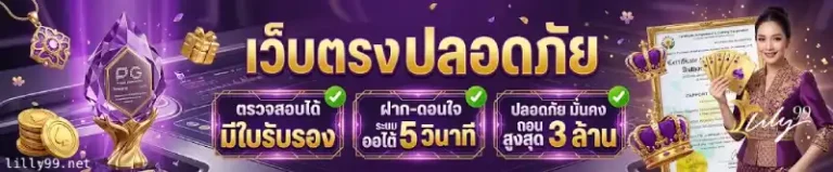 ลิลลี่99